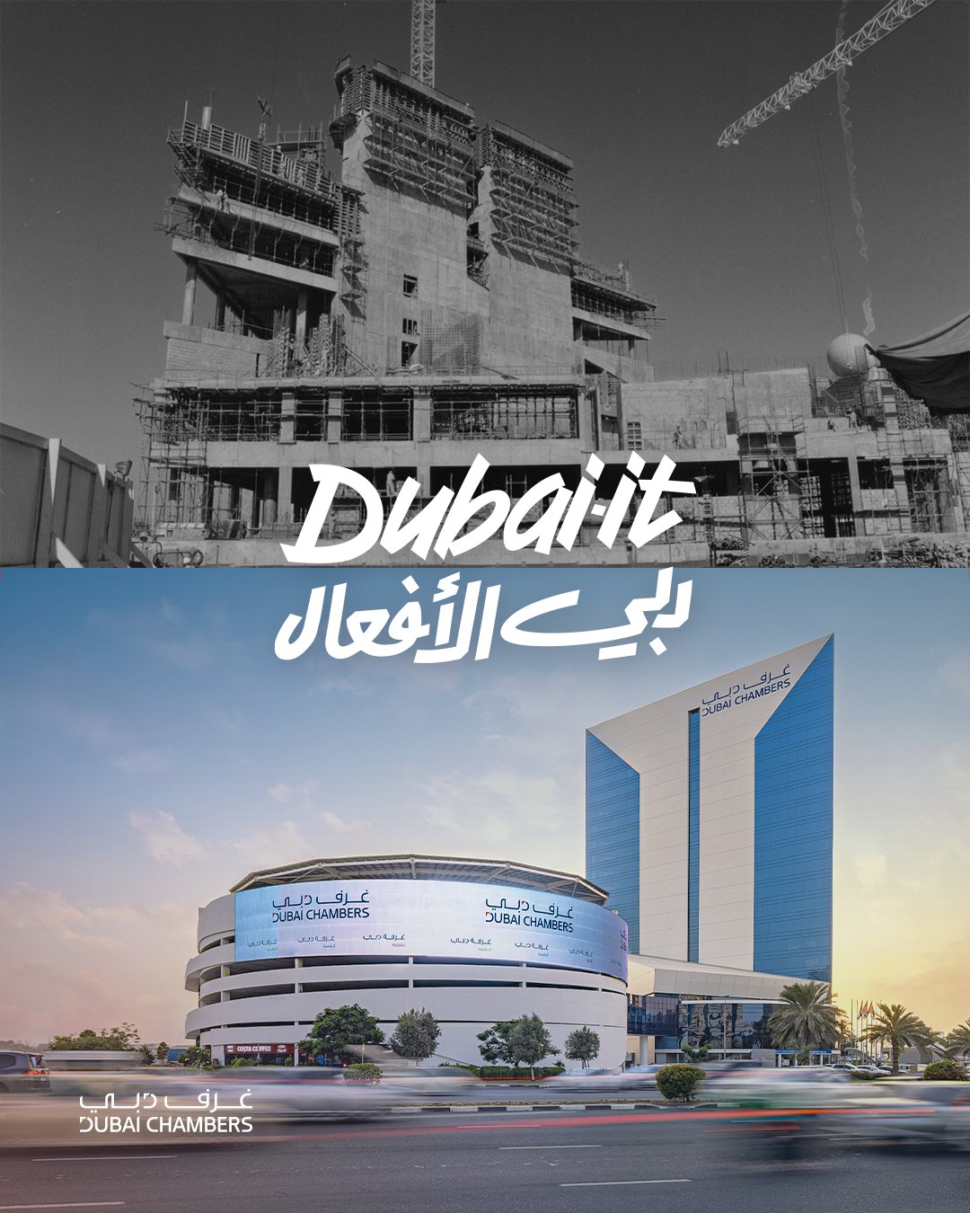 @DubaiChambers