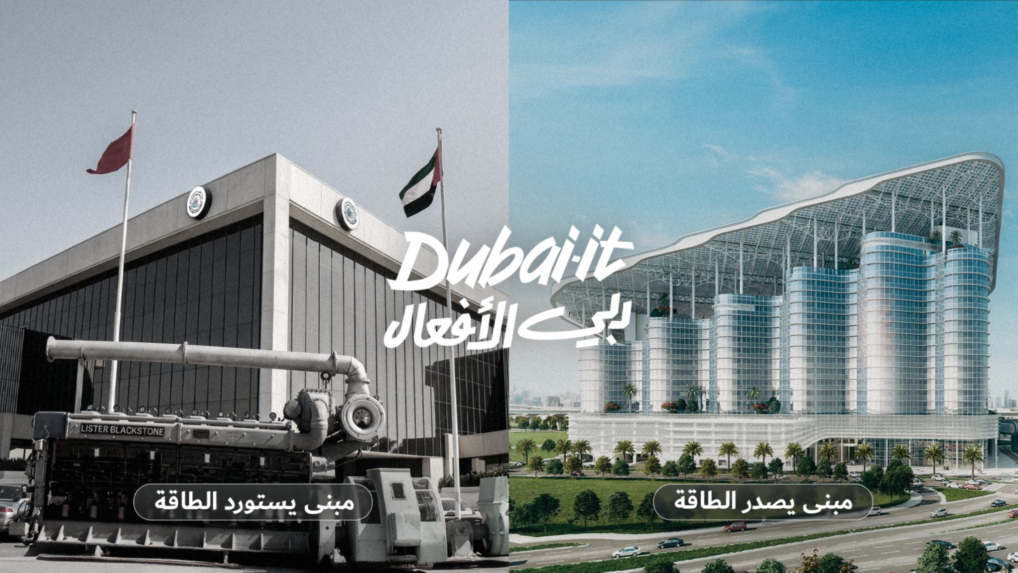 @DEWAOfficial
