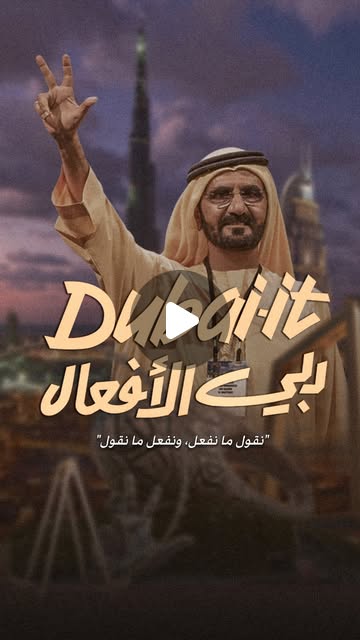 DXBMediaOffice_gov_ae