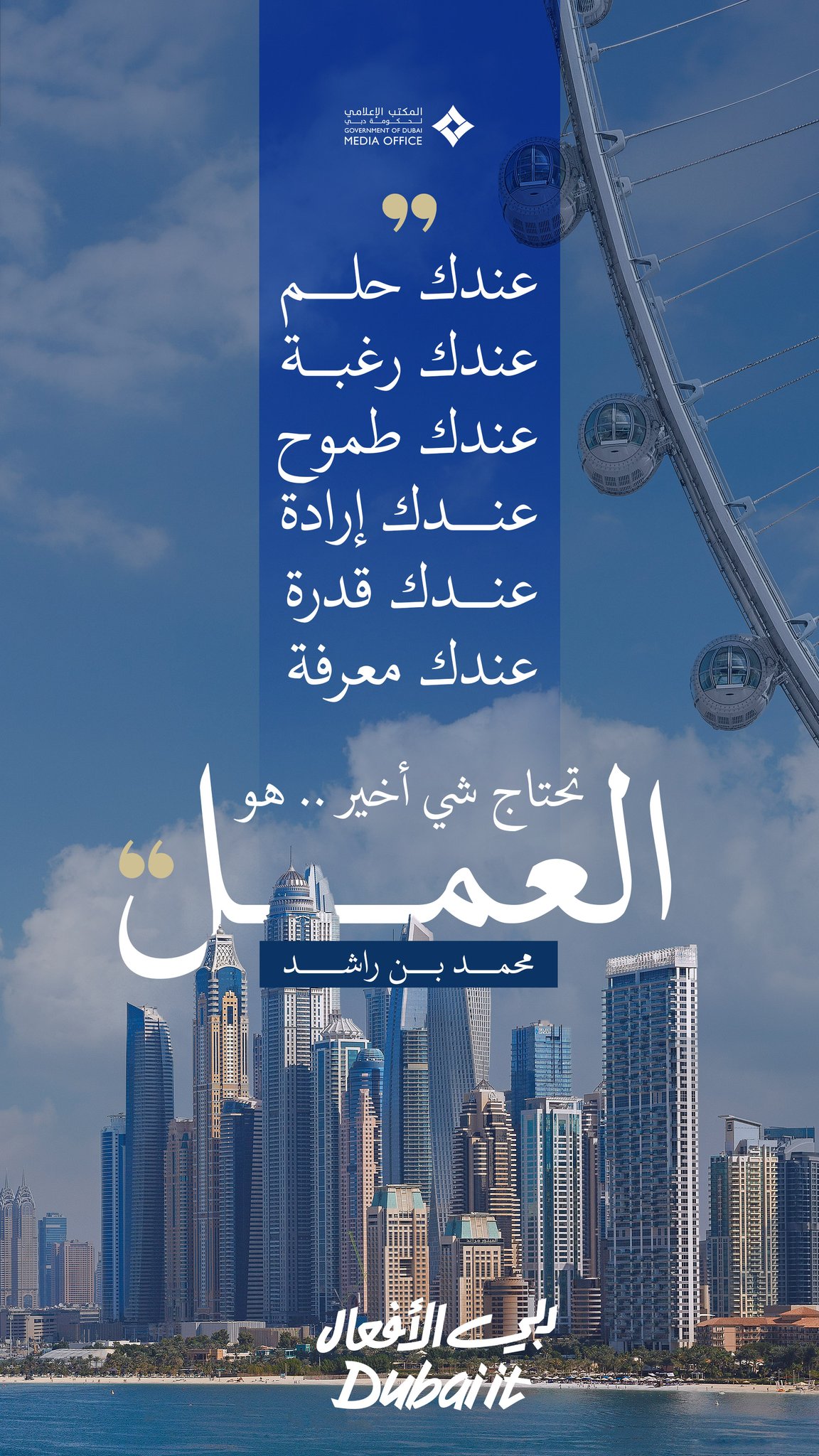 @DXBMediaOffice