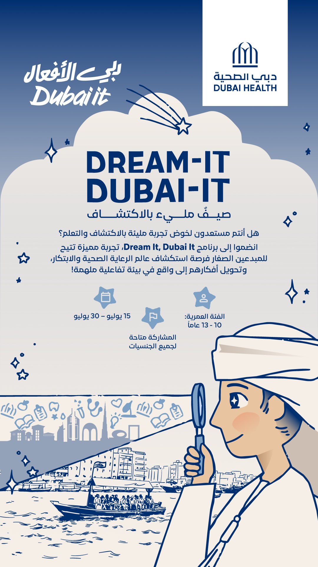 @DubaiHealth